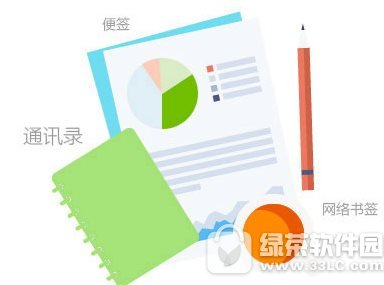 bq企业即时通客户端(1)