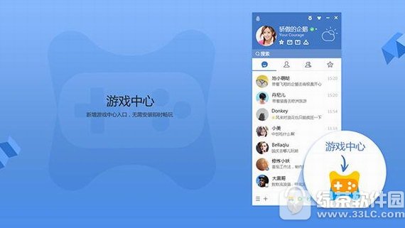 qq下载2017最新版 v8.9.1 官方版(1)