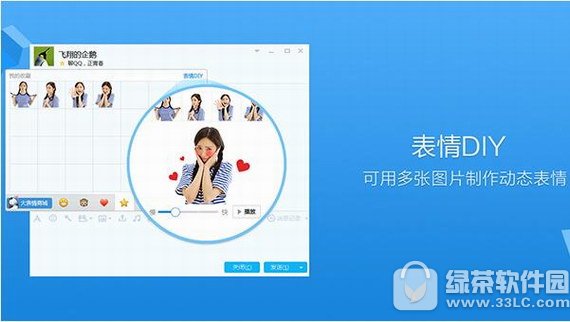 qq下载2017最新版 v8.9.1 官方版(2)