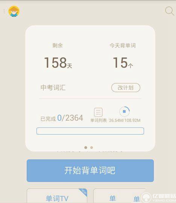 百词斩app怎么用的用法技巧(3)