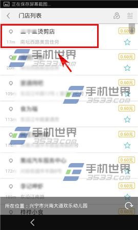 美团拍店怎么做任务攻略(1)