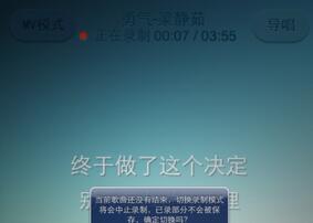 唱吧如何录制MV的介绍(2)