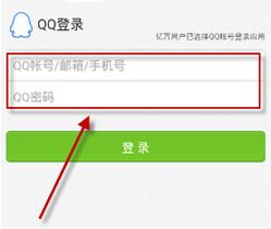 快手怎么用QQ登录教程(1)