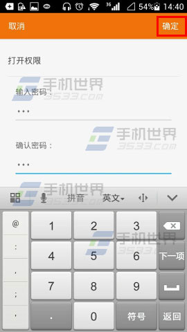 手机WPS Office怎么给PPT文档加密教程分享(3)