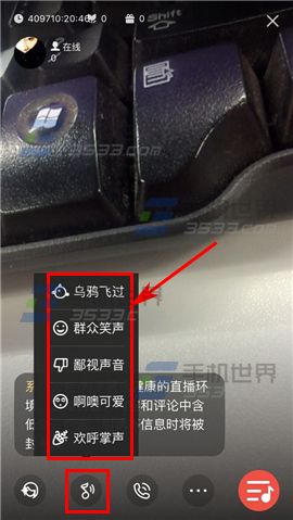 全民K歌怎么设置直播暖场音效方法(5)