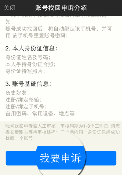 陌陌如何修改绑定手机的操作教程(5)