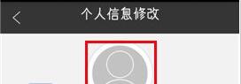 墨迹天气的头像怎么换教程(1)