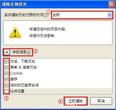 火狐浏览器清除缓存的方法详解(1)