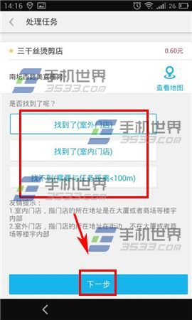 美团拍店怎么做任务攻略(2)