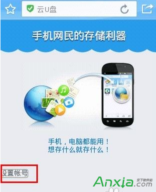 手机QQ浏览器视频如何上传(3)