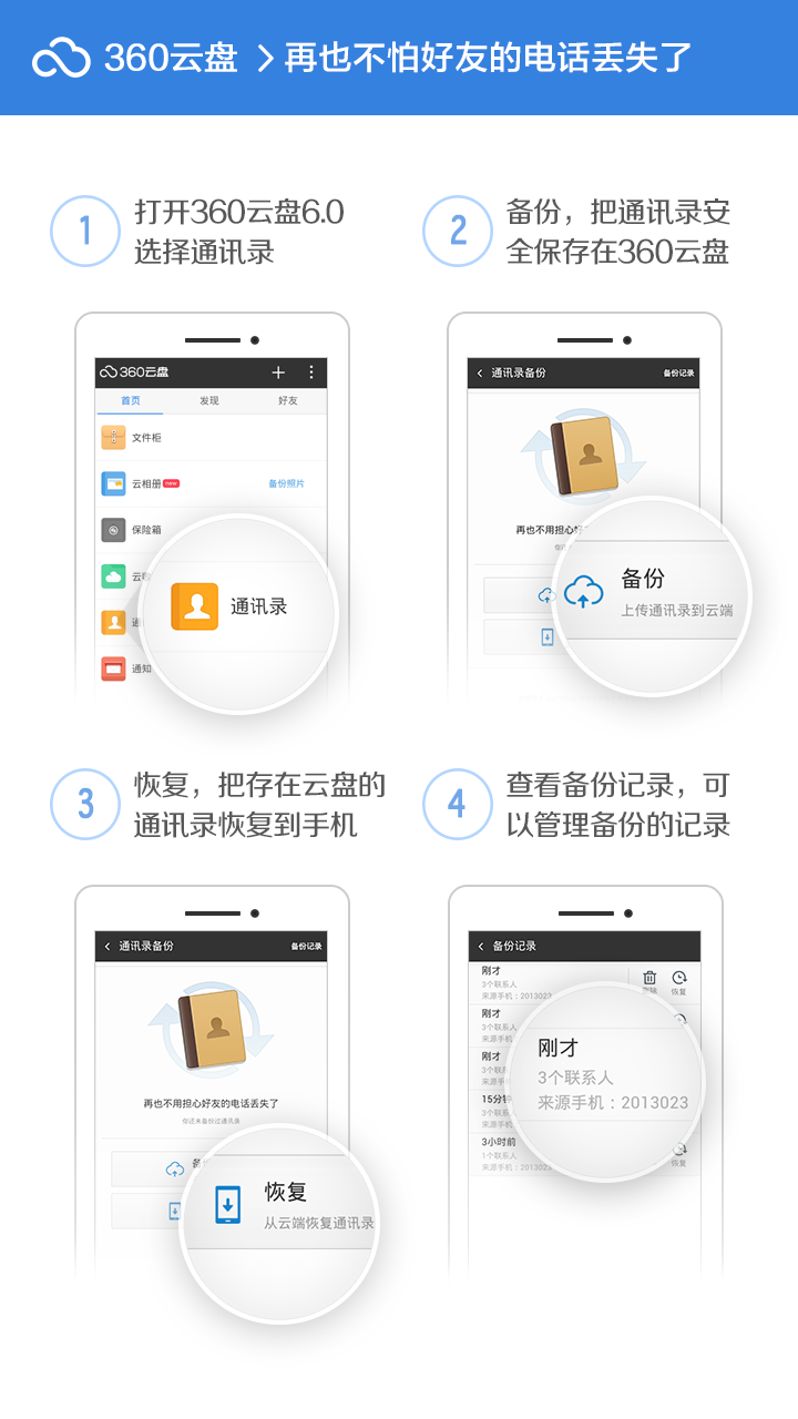 360云盘手机版我手机丢了怎么办