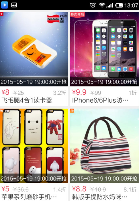 手机购物折800怎么样介绍(3)