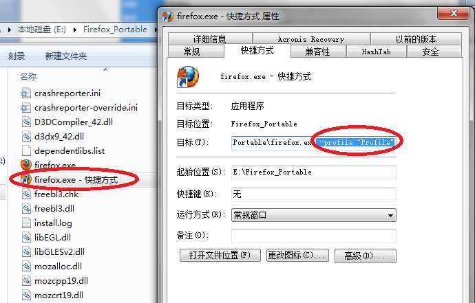 如何制作便携版 FireFox 火狐浏览器(2)