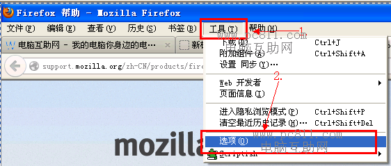 火狐浏览器删除历史记录方法教程
