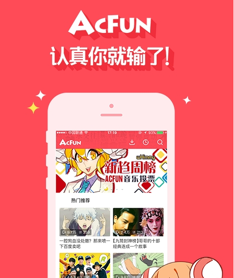 AcFun如何投射到电视上介绍