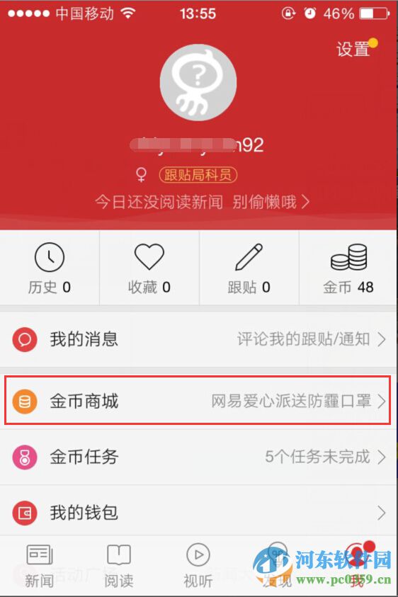 网易新闻app怎么抽奖介绍(2)