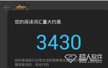 百词斩怎么测试词汇量的方法内容(2)