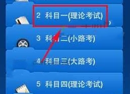 驾考宝典怎么考科目一的方法内容