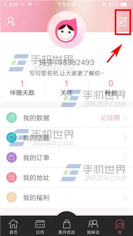 大姨吗私信权限设置方法是什么(2)