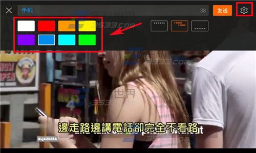 手机土豆视频设置弹幕字体颜色方法分析(3)
