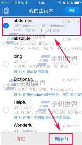 必应词典我的单词本如何删除单词的操作方法(5)