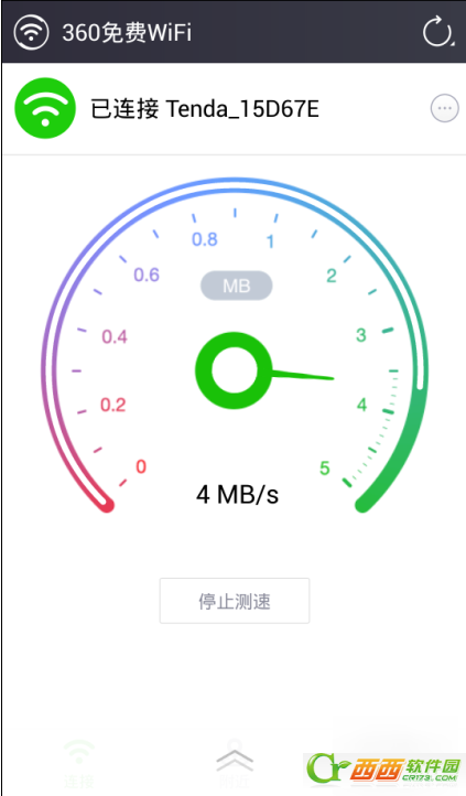 360免费wifi手机版如何用的用法技巧(7)