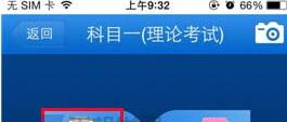 驾考宝典怎么收藏题目 题目收藏的方法是什么