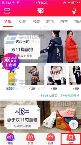 手机聚划算怎么删除购物车商品流程(1)