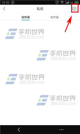战旗TV发送私信方法教程(3)