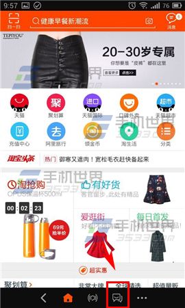 手机淘宝怎么加入圈子介绍(1)