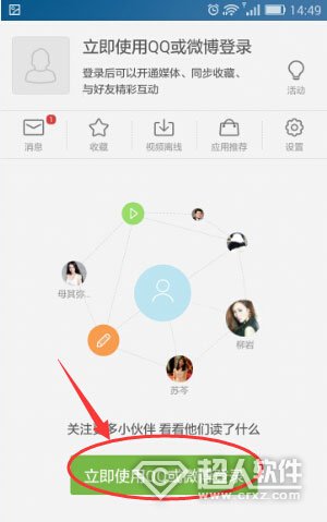 搜狐新闻怎么订阅新闻教程(2)