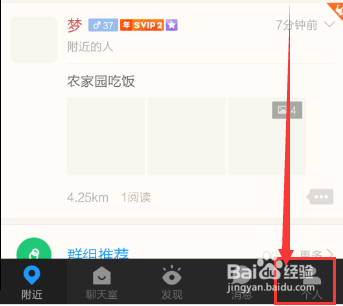 陌陌怎么绑定新浪微博方法介绍
