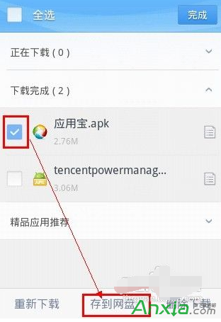 手机QQ浏览器视频如何上传(2)