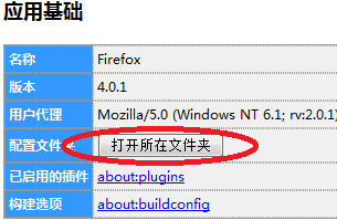 如何制作便携版 FireFox 火狐浏览器(1)