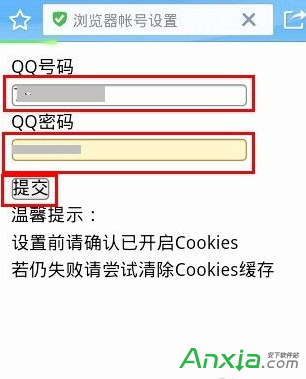 手机QQ浏览器视频如何上传(4)