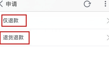 网上购买手机可靠吗淘宝怎么退货呢