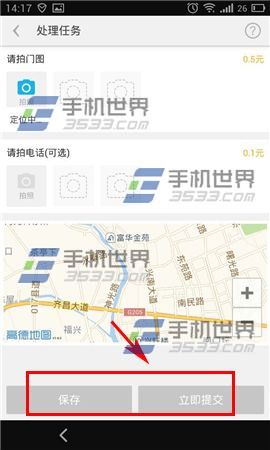 美团拍店怎么做任务攻略(3)