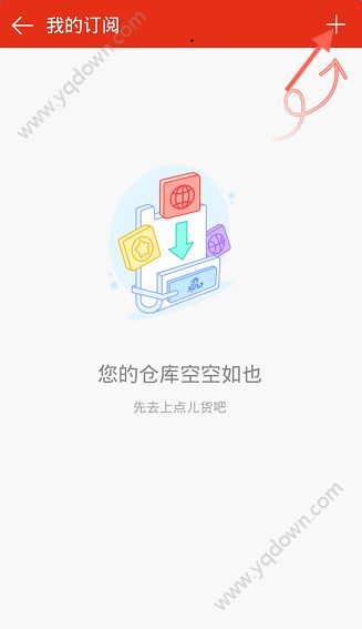 新浪新闻app如何订阅新闻信息介绍(1)