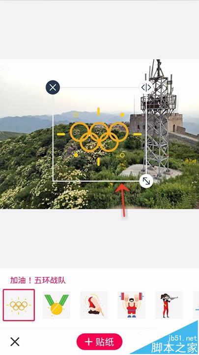 天天P图怎么使用贴纸功能给照片添加奥运五环方法详解(6)