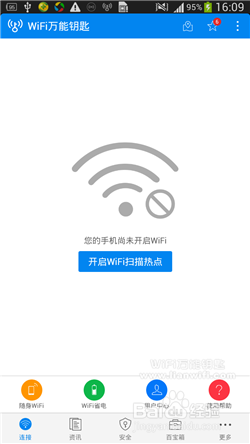 wifi万能钥匙怎么用？ 三联