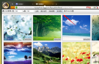 猎豹浏览器怎么批量下载网页图片方法教程(5)