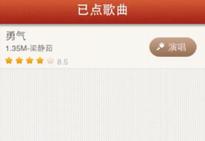 唱吧如何录制MV的介绍(1)