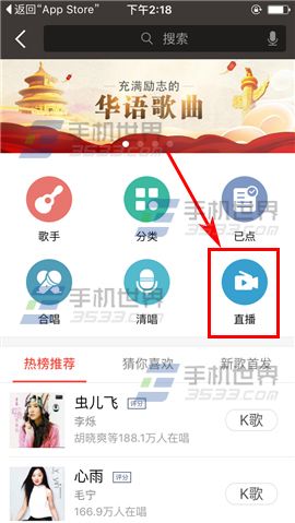 全民K歌怎么设置直播暖场音效方法(2)