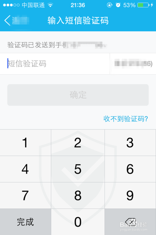 手机QQ钱包如何找回支付密码教程(8)