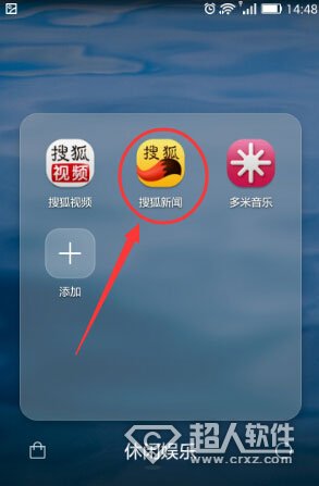 搜狐新闻怎么下载视频方法