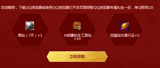 QQ浏览器粉丝狂欢节怎么玩介绍(2)
