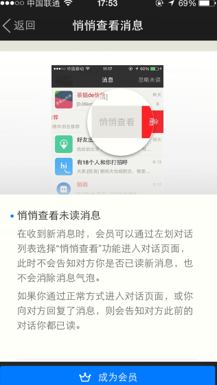 陌陌悄悄查看消息怎么用的用法技巧