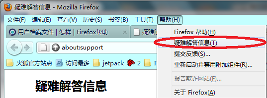 如何制作便携版 FireFox 火狐浏览器