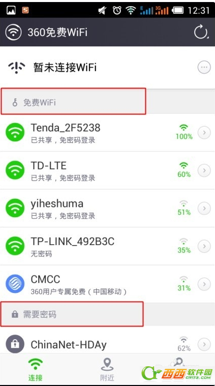 360免费wifi手机版如何用的用法技巧