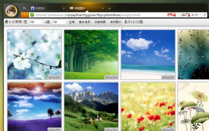 猎豹浏览器怎么批量下载网页图片方法教程(3)